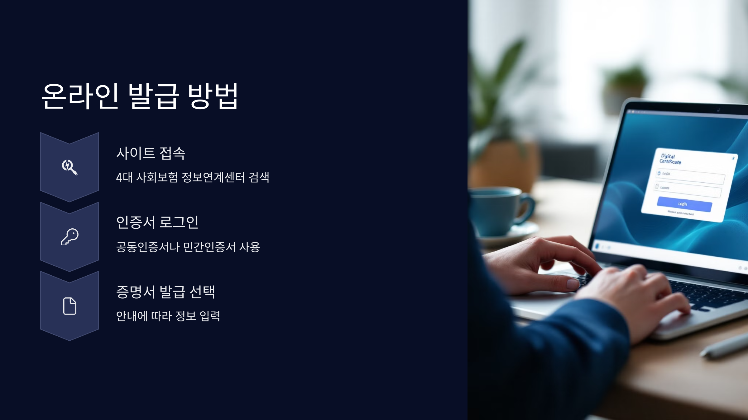 온라인발급
