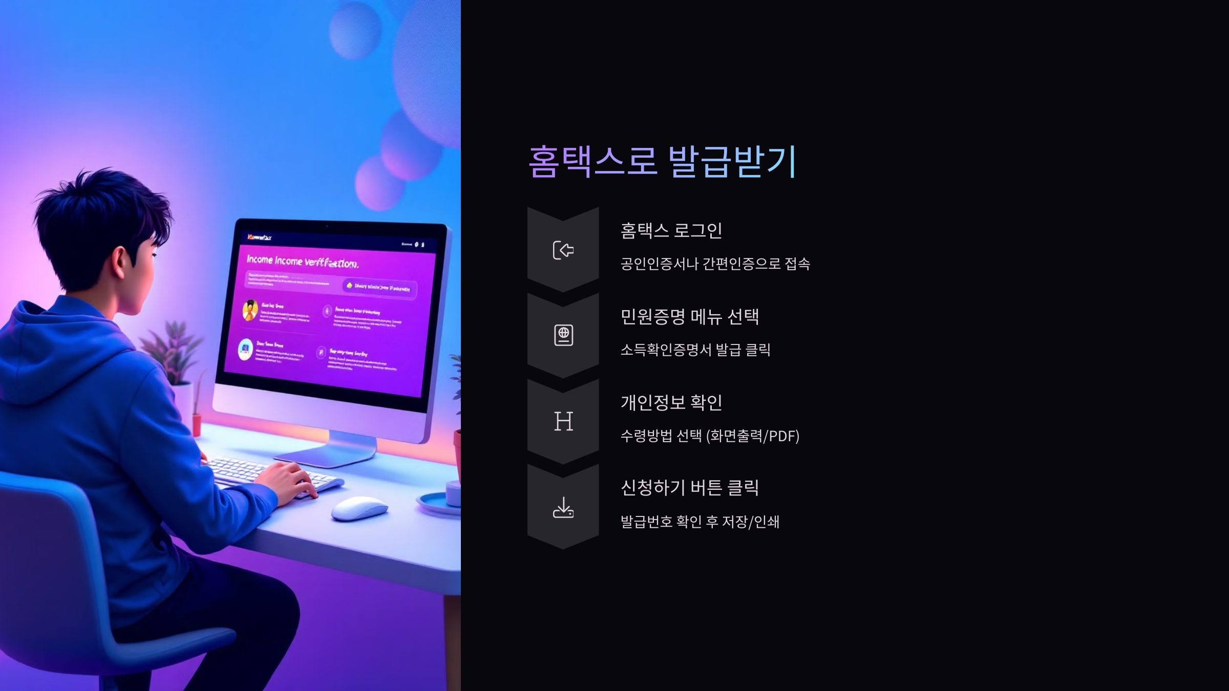 홈택스발급