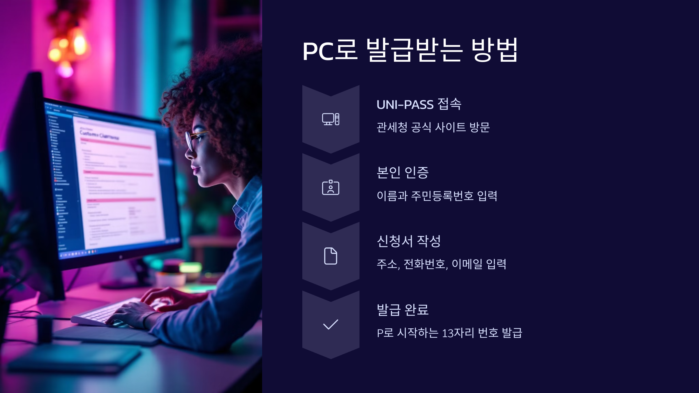 PC발급