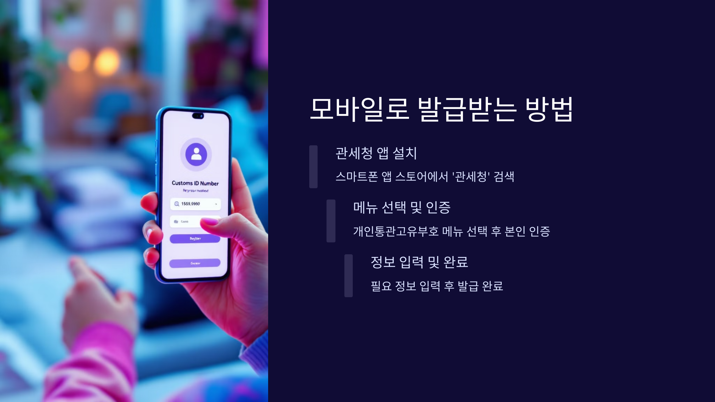 모바일