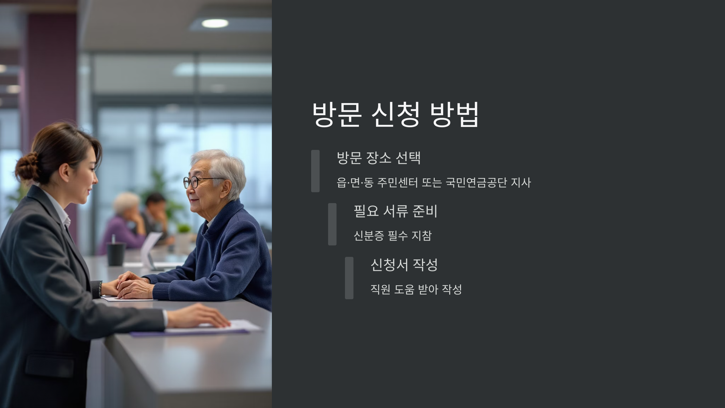 방문신청