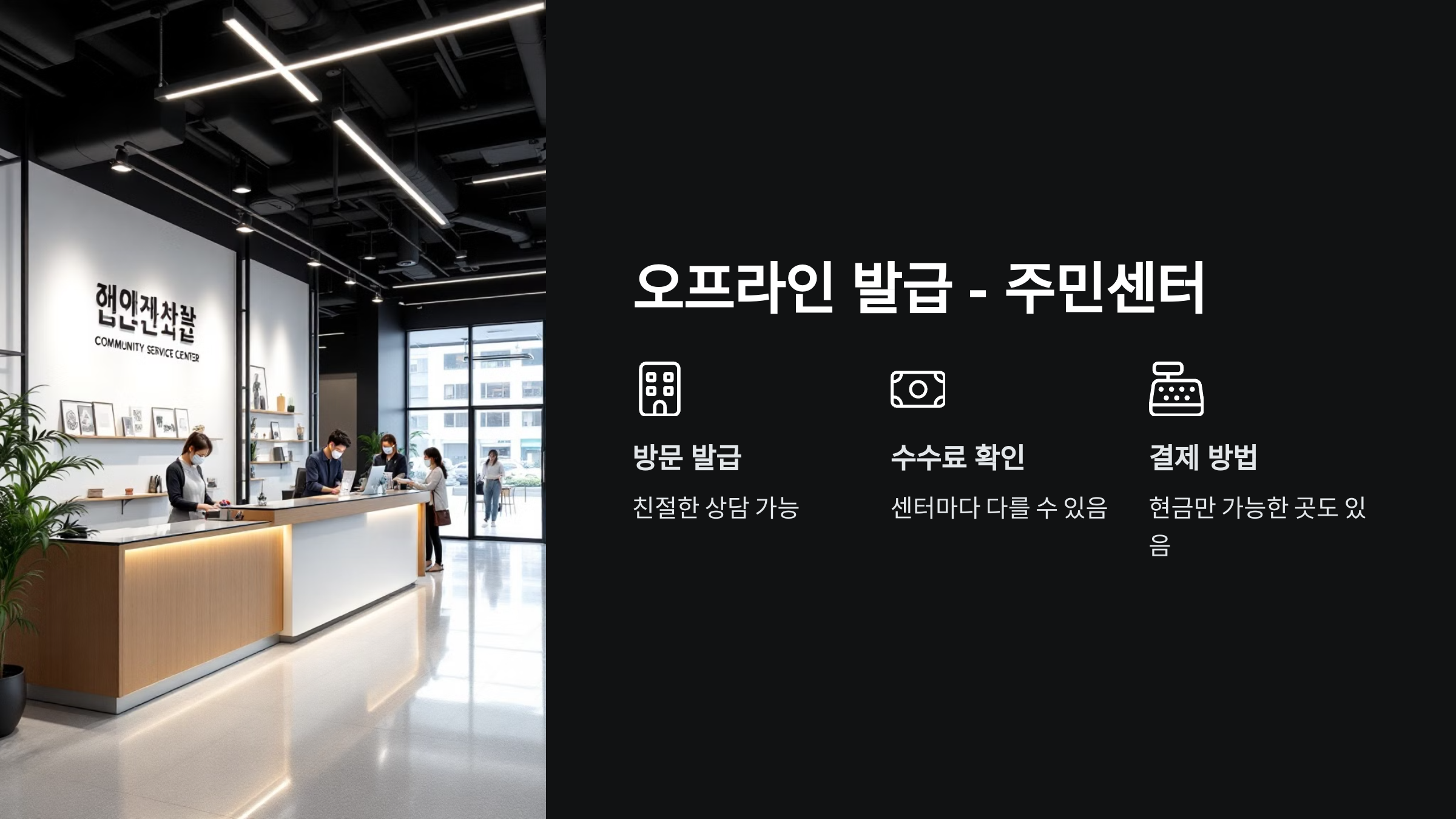 오프라인