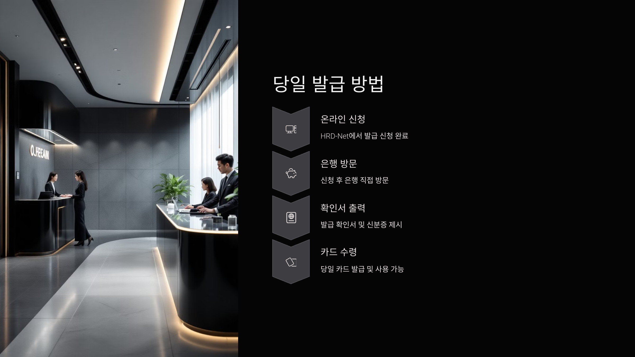 당일발급