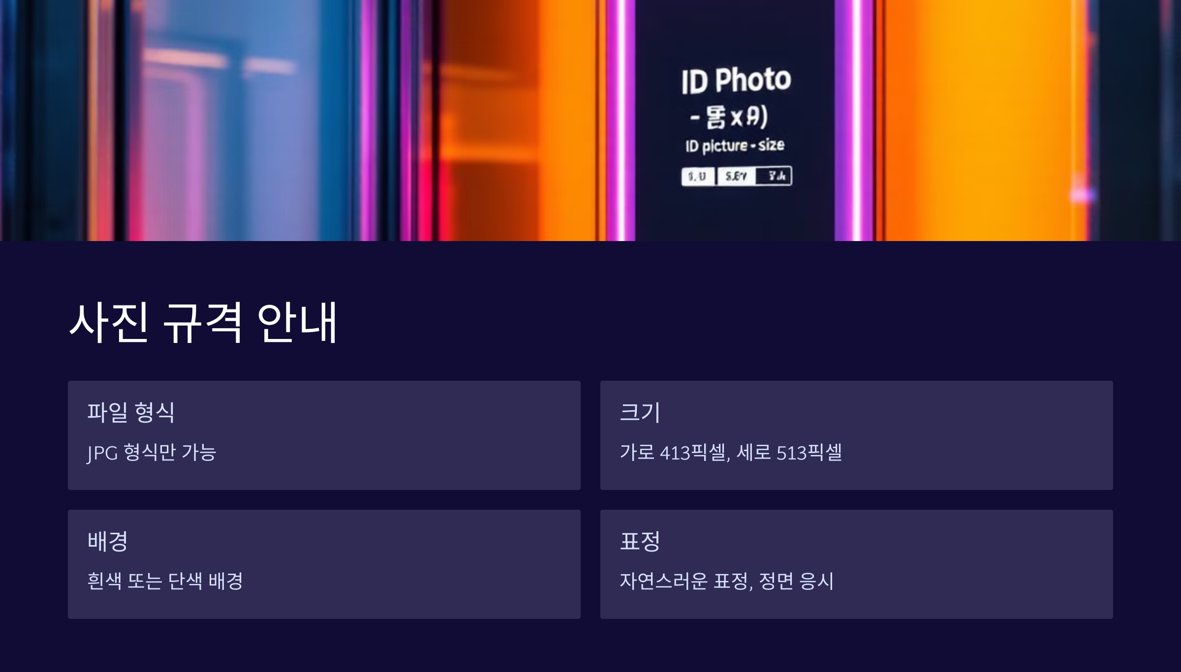 사진규격
