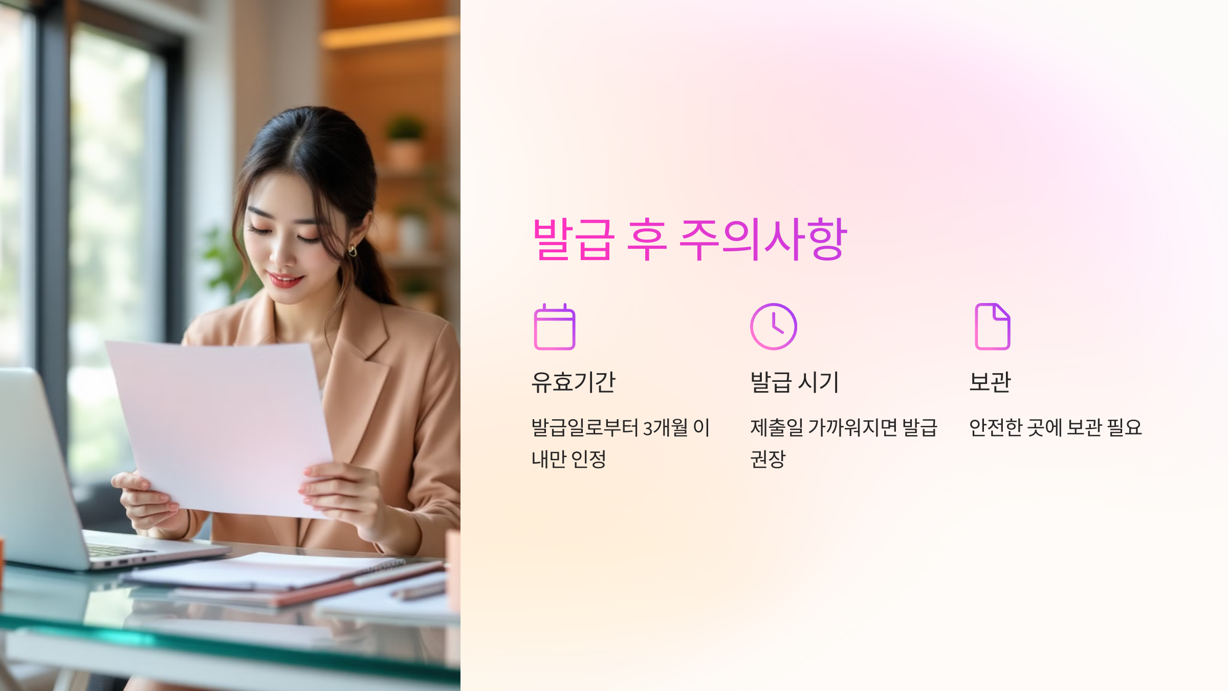 주의사항