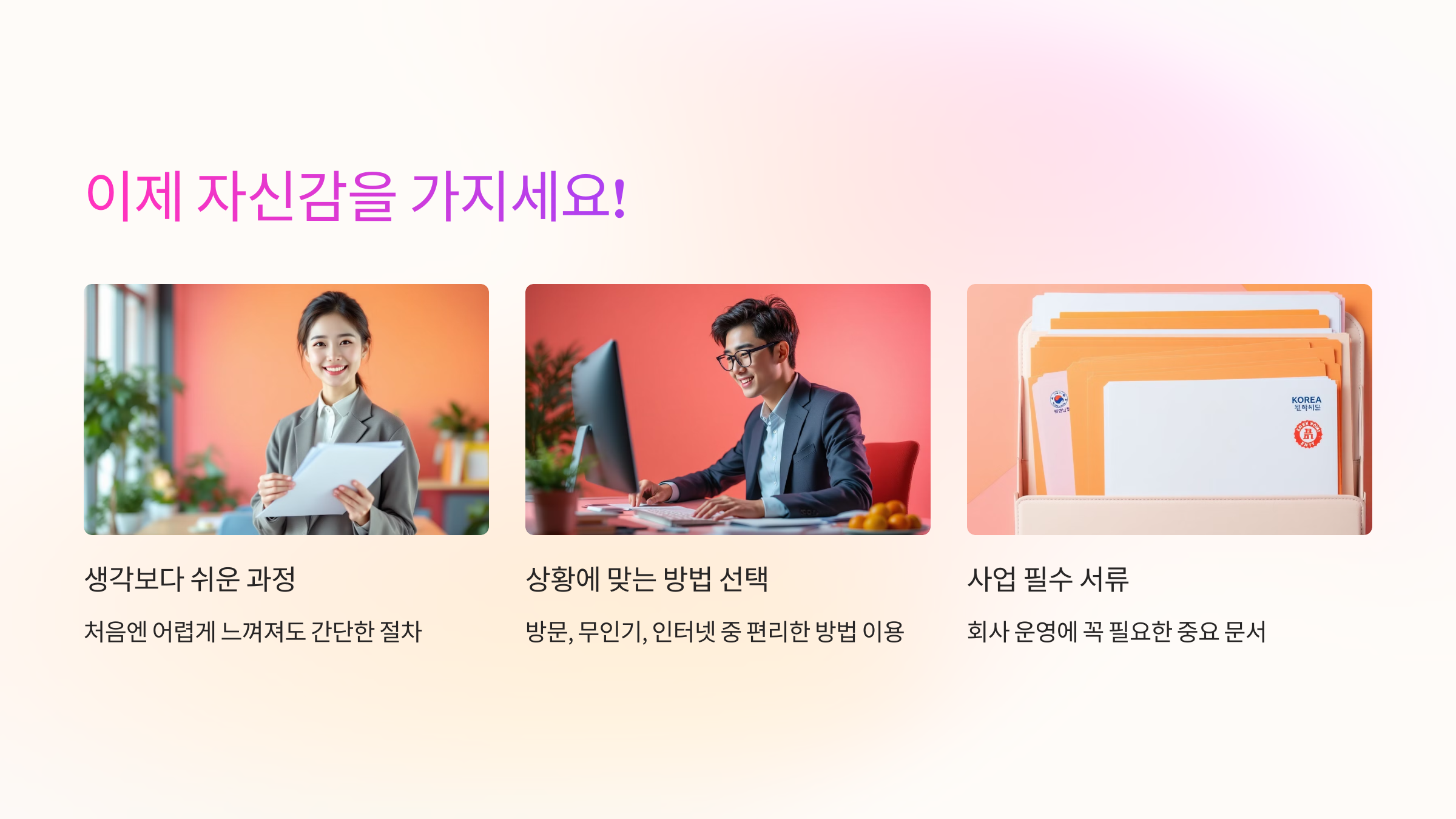 자심감