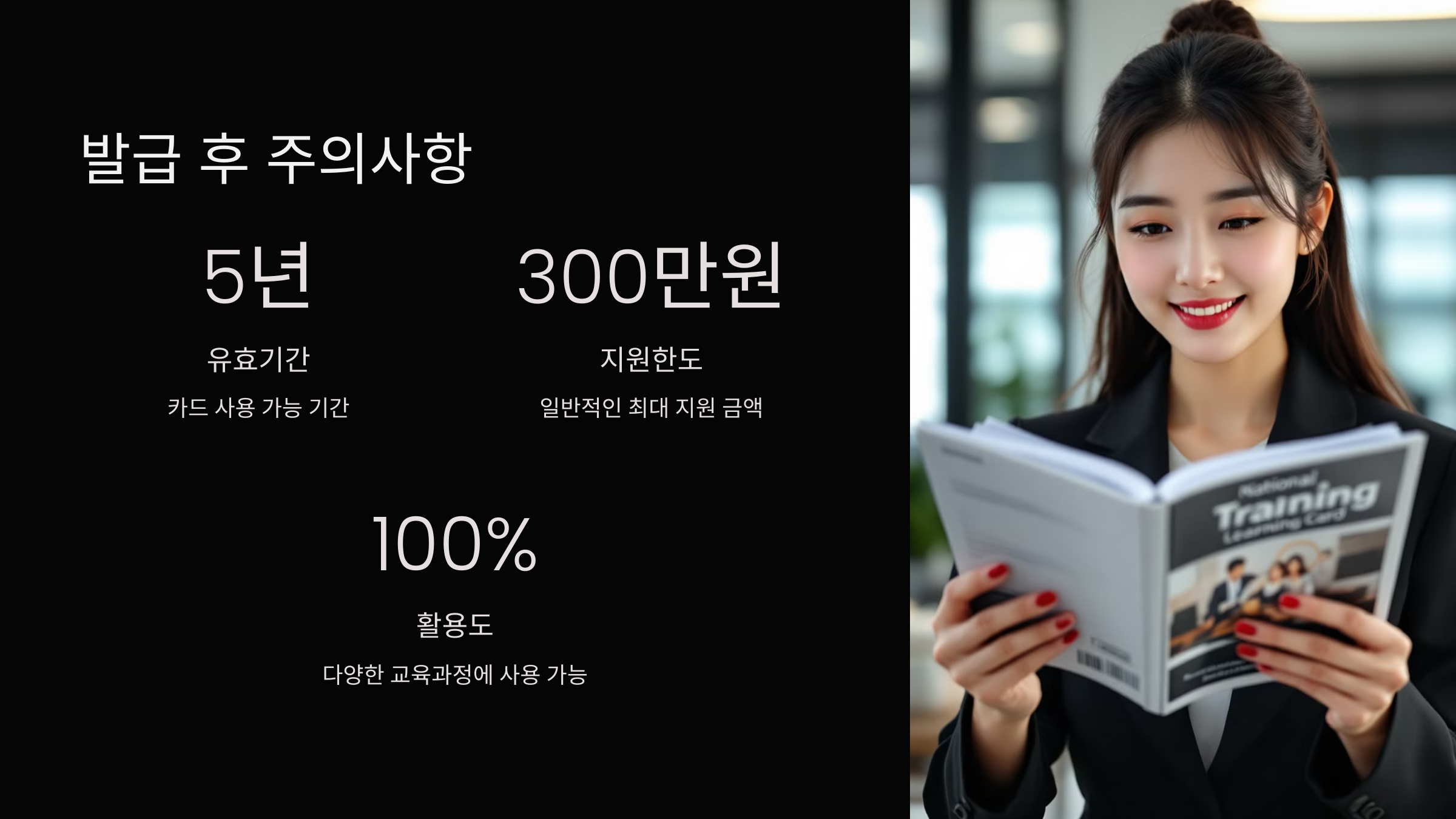 발급주의사항