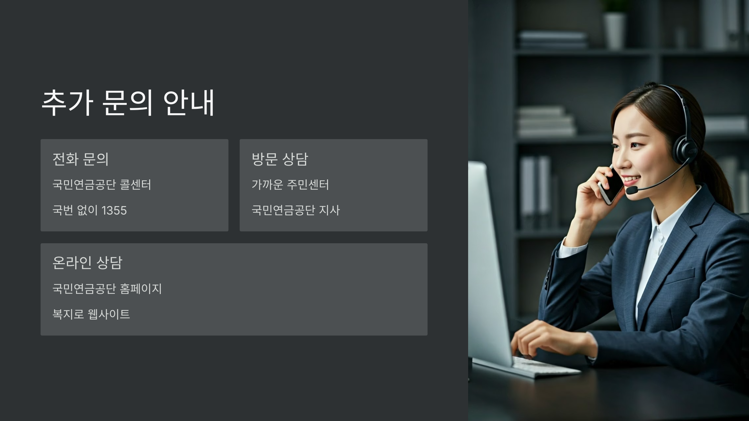 문의