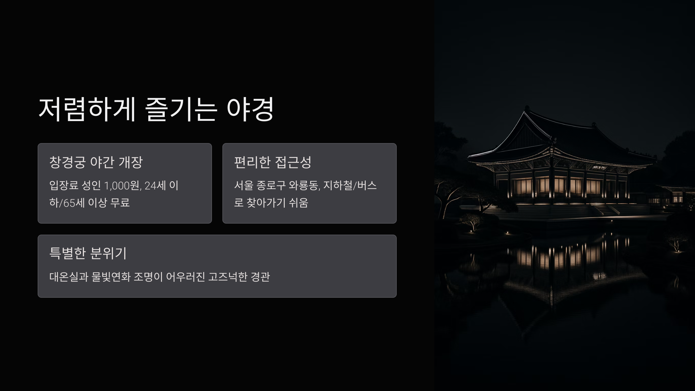 저렴한-야경