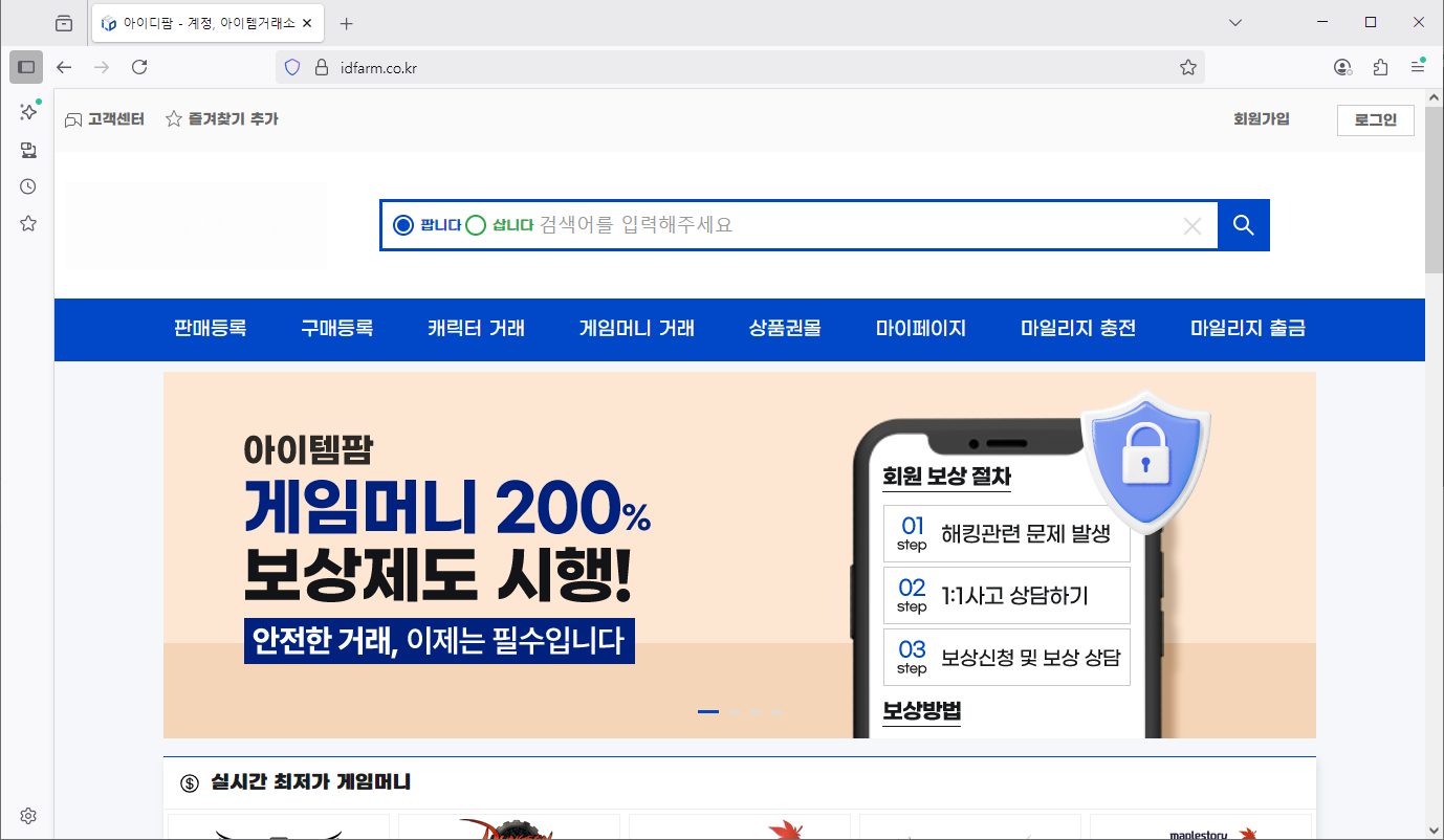 아이디팜-홈페이지-바로가기